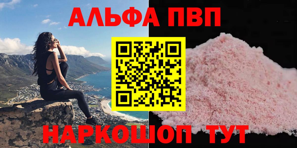 A-PVP крисы CK Фрязино