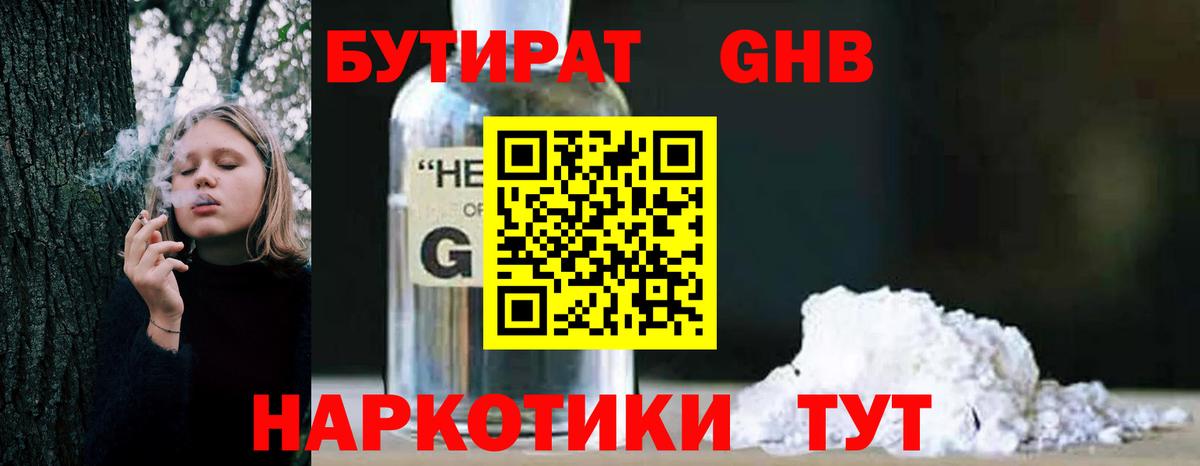 Фрязино  Бутират  Вход с VPN  Бутират BDO 