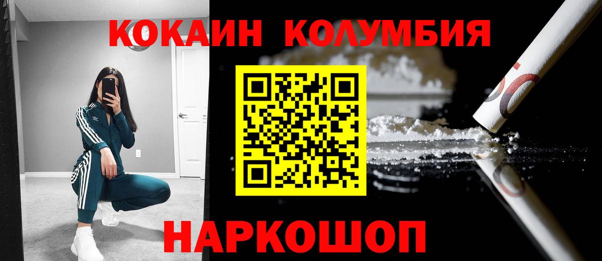 COCAIN 97%  КОКАИН Колумбийский  Фрязино  Вход с VPN 