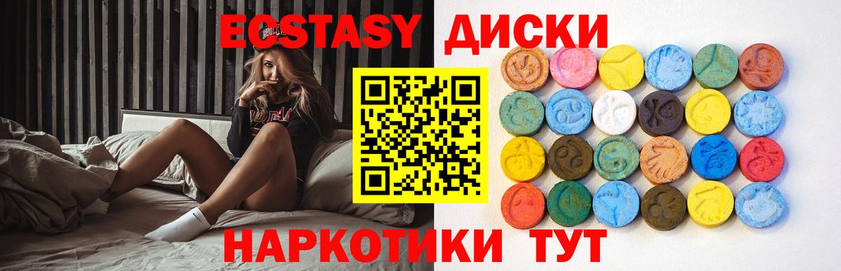 Ecstasy 99%  Вход с VPN  Ecstasy  Фрязино 