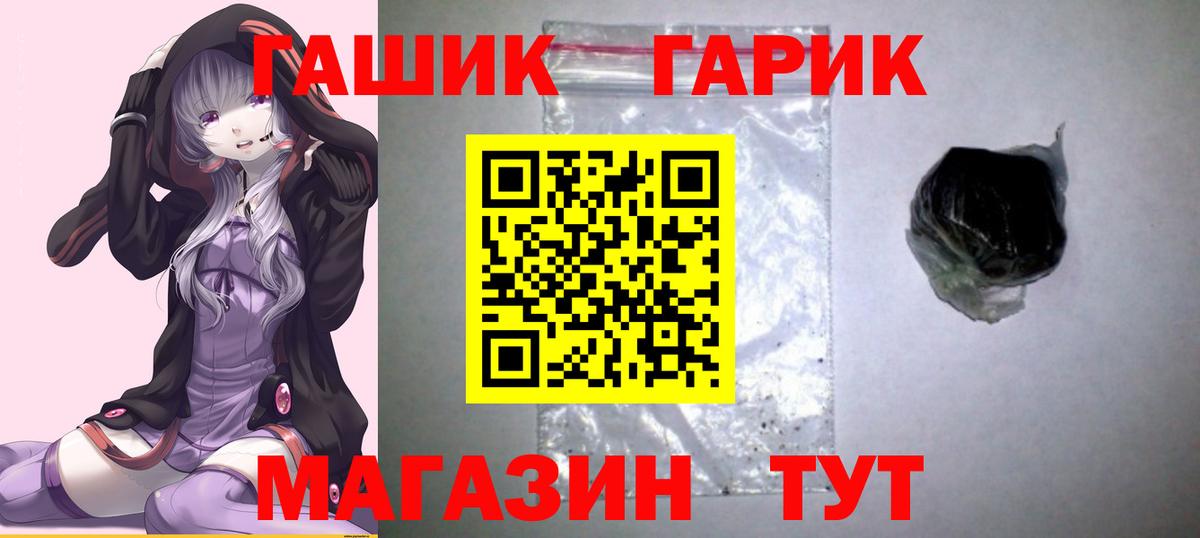 ГАШ  ГАШИШ Cannabis  ГАШИШ гарик  Вход с VPN  Фрязино 