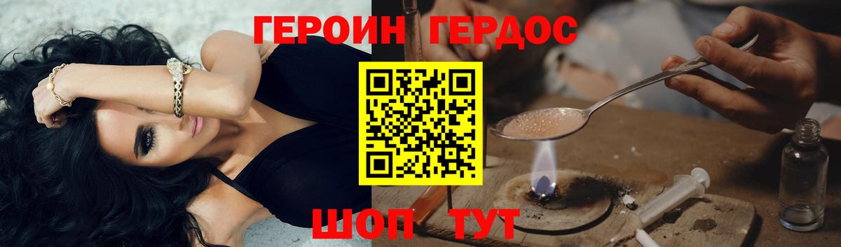 Героин афганец Фрязино