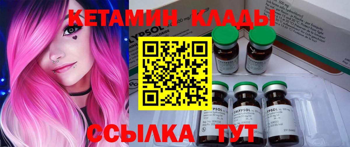Кетамин VHQ Фрязино