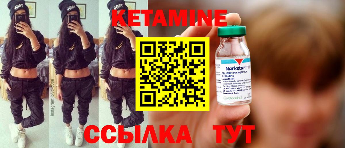 Кетамин ketamine  Вход с VPN  КЕТАМИН VHQ  Фрязино 
