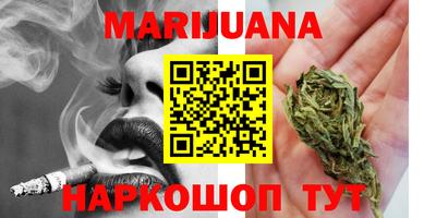 каннабис Бузулук