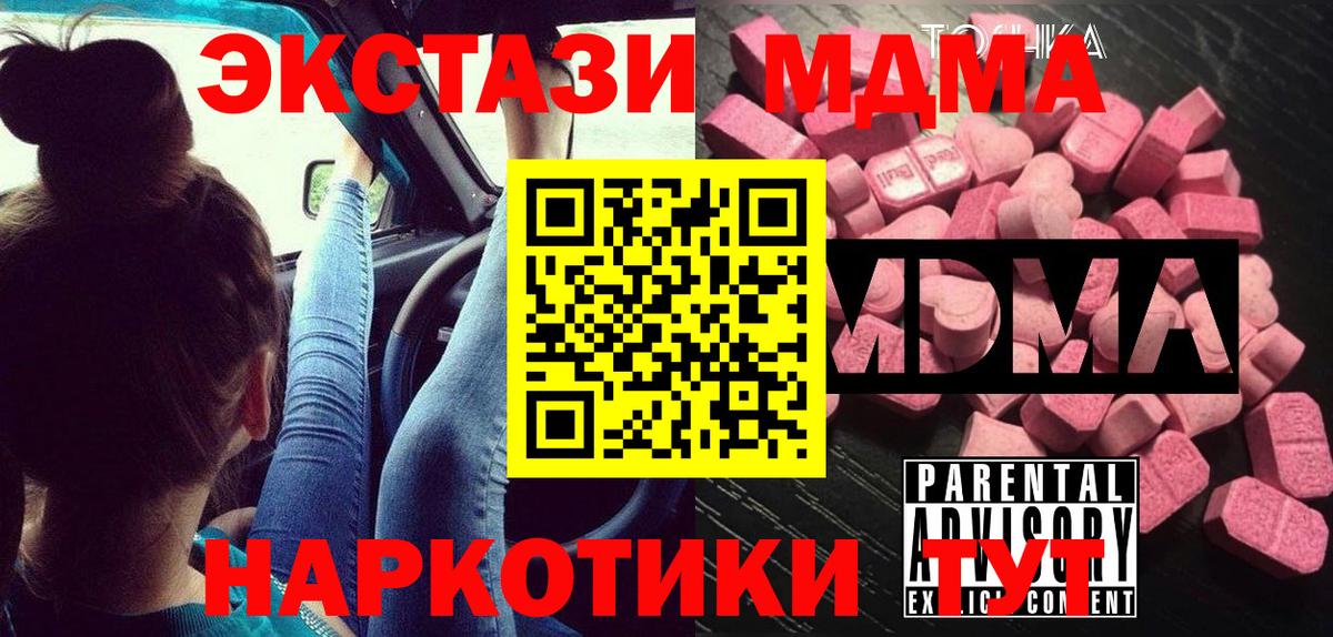 Фрязино  MDMA кристаллы  Вход с VPN  MDMA  MDMA кристаллы 