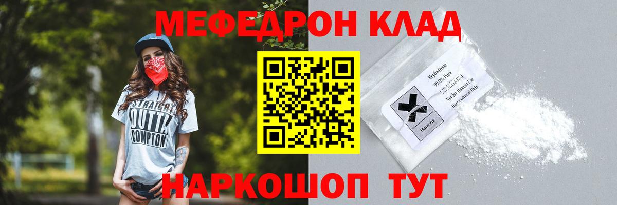 Фрязино  МЕФ мяу мяу  Меф кристаллы  МЯУ-МЯУ  Вход с VPN  hydra онион  МЯУ-МЯУ 