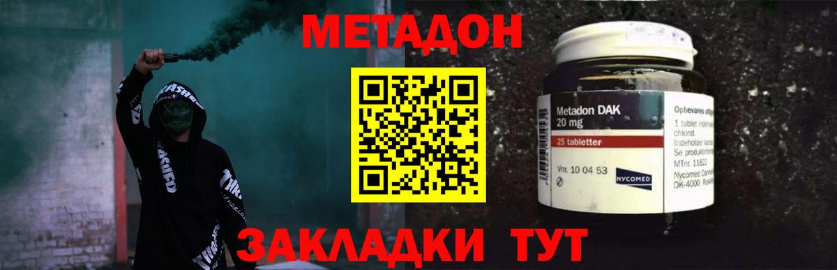 блэк спрут зеркало  Метадон мёд  Вход с VPN  Фрязино 