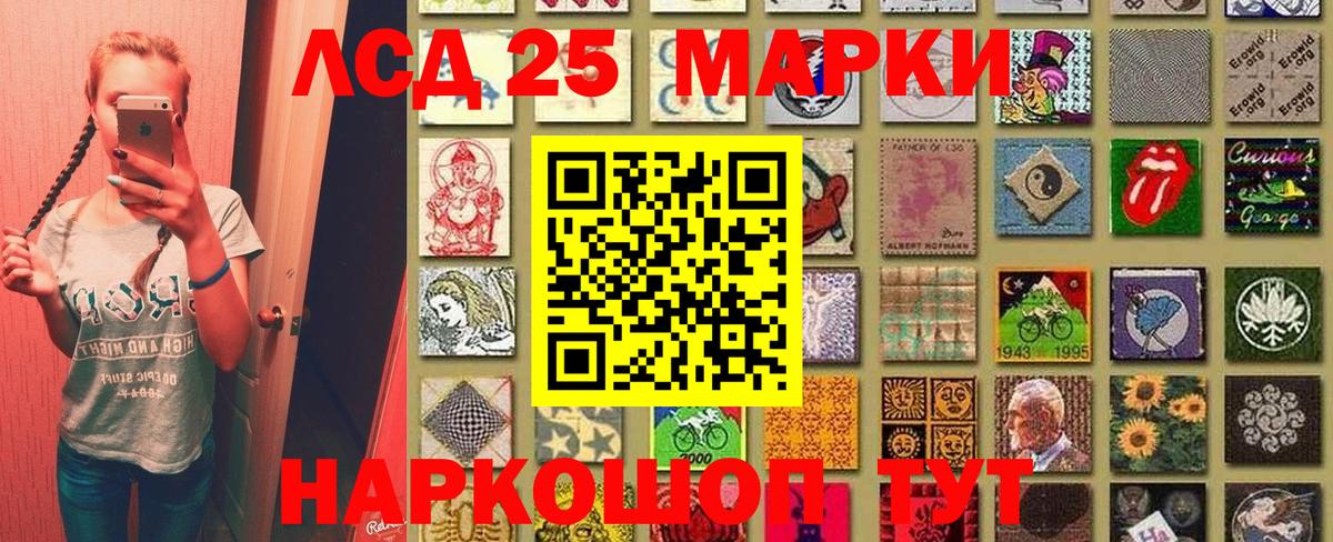 Фрязино  Марки 25I-NBOMe  Вход с VPN  Марки N-bome 1,5мг 