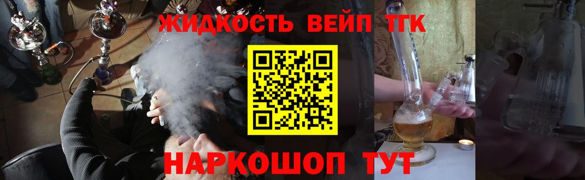 Дистиллят ТГК гашишное масло  Вход с VPN  Фрязино 